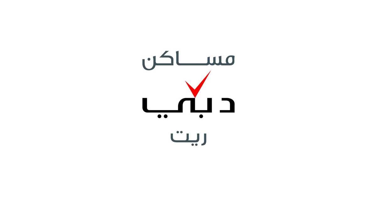 261 مليون دولار إيرادات مساكن دبي ريت في 6 أشهر
