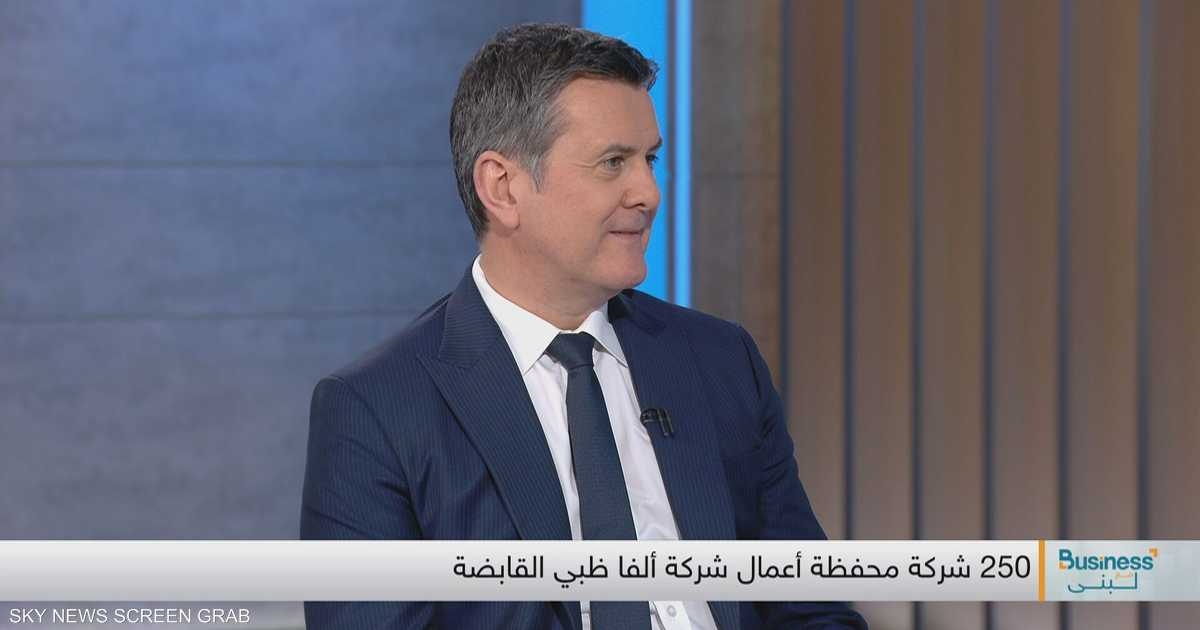 ألفا ظبي القابضة.. خطط طموحة تعزز نموذجها الاستثماري الفريد