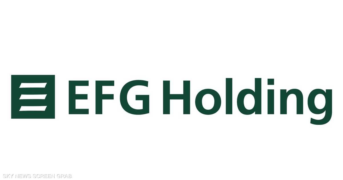 إيرادات EFG القابضة المصرية تتراجع 34% في الربع الأول
