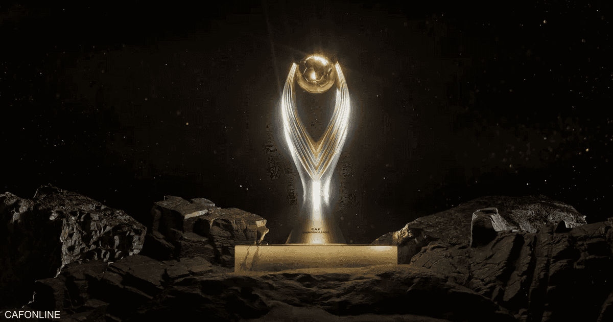 "كاف" يزيح الستار عن نسخة جديدة لكأس دوري أبطال إفريقيا