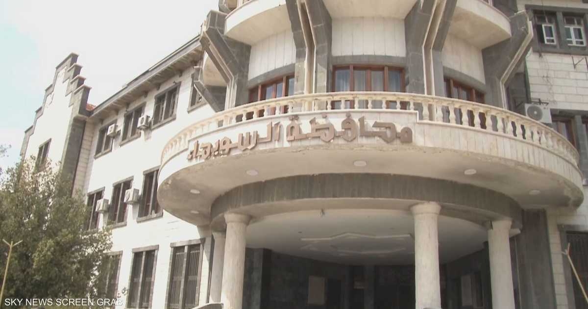 سوريا.. استقالة محافظ السويداء بعد "احتجازه كرهينة في مكتبه"