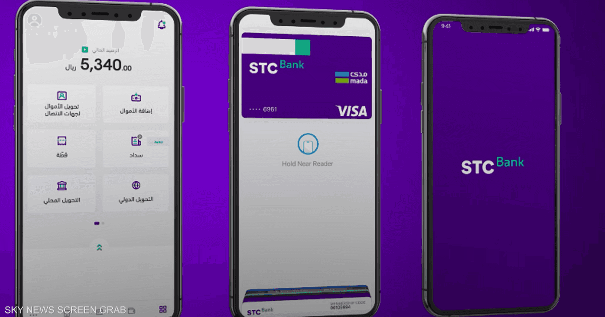STC Bank.. حلول مبتكرة تدعم رؤية المملكة 2030