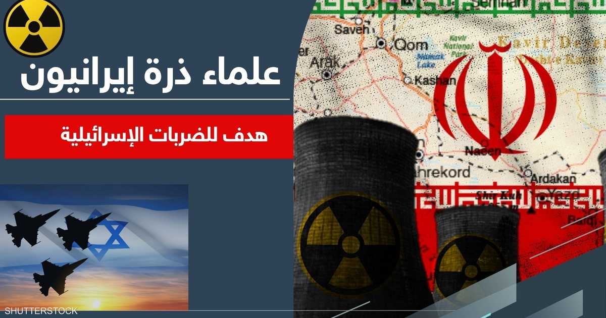 مقتل 7 قادة عسكريين و6 علماء إيرانيين في الهجوم الإسرائيلي