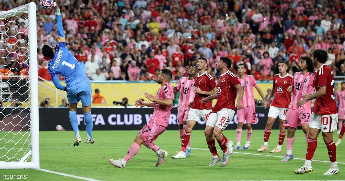 الأهلي يفتتح مشواره في مونديال الأندية بتعادل مع إنتر ميامي