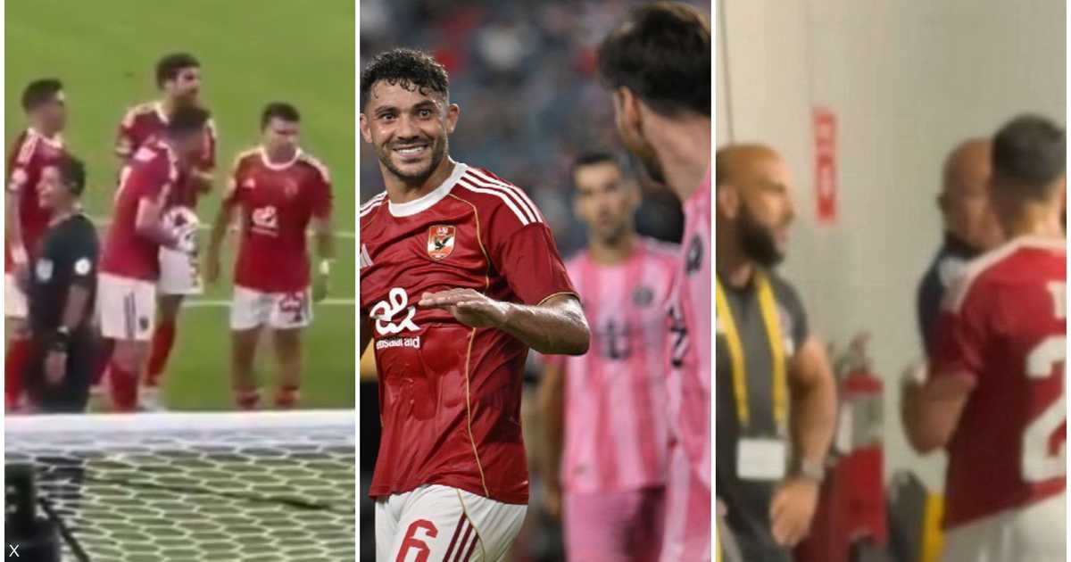 4 مشاهد.. سلوكيات من بعض لاعبي الأهلي أثارت الجدل بالمونديال