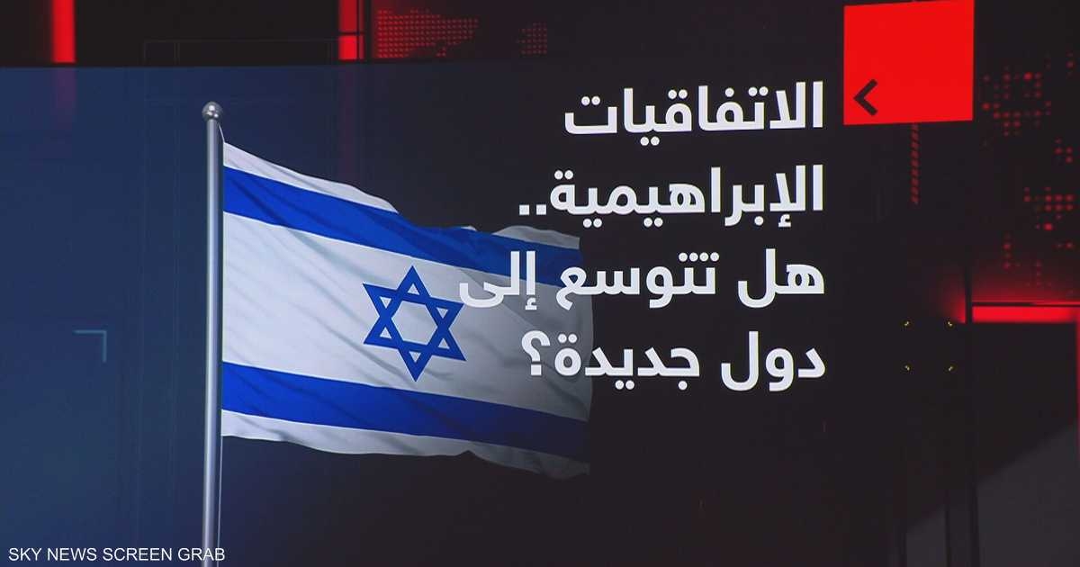 الاتفاقيات الإبراهيمية.. موجة توسع وشيكة تحت مظلة أميركية