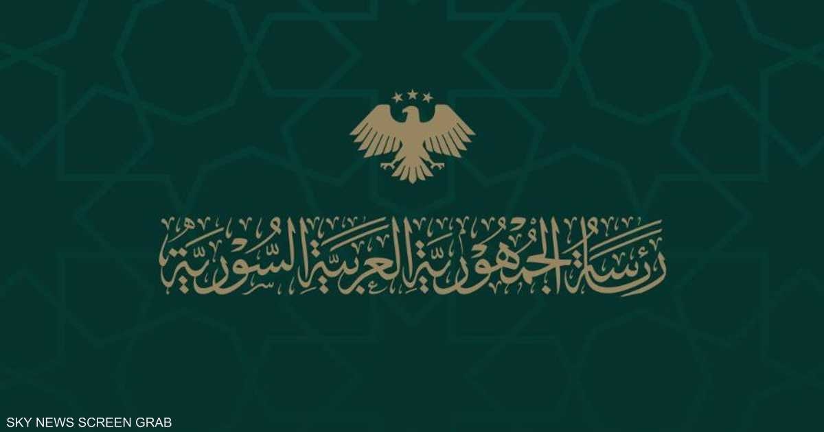 بيان الرئاسة السورية: نتابع بقلق الأحداث الدامية في الجنوب