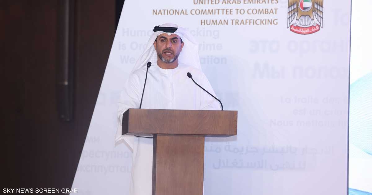 الإمارات.. تدشين منظومة الإحالة الذكية لضحايا الاتجار بالبشر