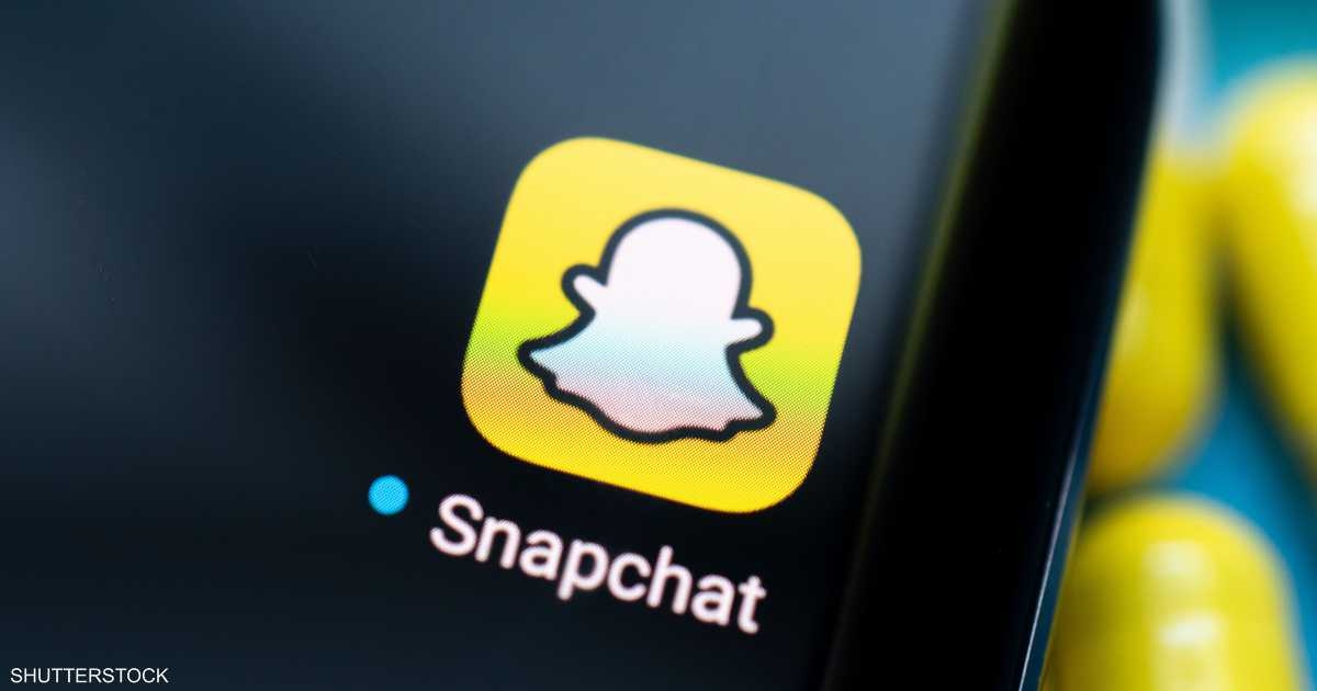 "سناب شات" في ورطة.. دعوى واتهام بـ"إدمان الأطفال والتضليل"