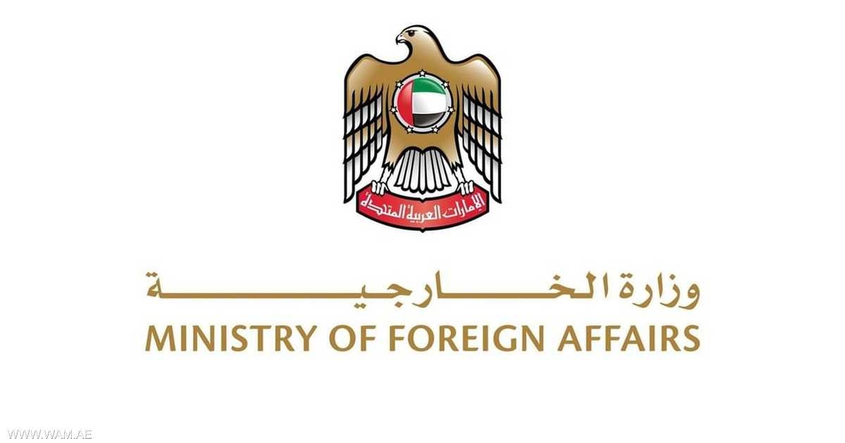 الإمارات تعرب عن قلقها من تطورات الأوضاع في طرابلس الليبية
