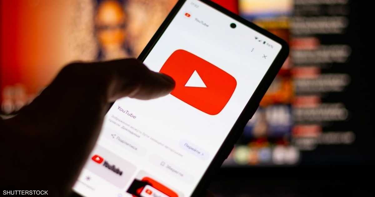 الذكاء الاصطناعي بات يراقب أعمار مستخدمي يوتيوب.. كيف ذلك؟