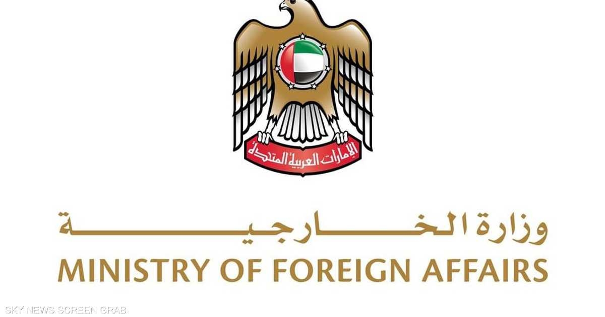 دولة الإمارات تدين التصريحات الإسرائيلية عن "إسرائيل الكبرى"