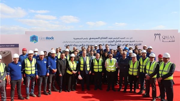 القلعة تفتتح مصنع تجفيف الأعشاب الجديد بمزارع دينا وخط إنتاج عزل المواسير من الصوف الزجاجي بمصنع جلاسروك للعزل