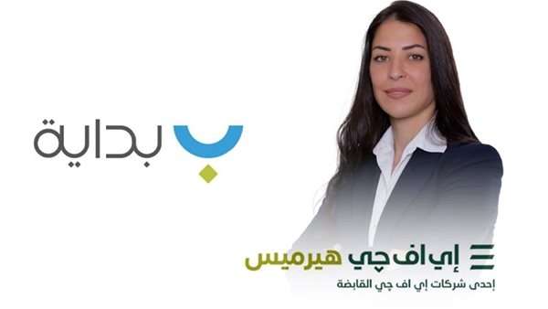 إي إف چي هيرميس تعلن إتمام الإصدار السادس لسندات توريق بقيمة 1.64 مليار جنيه لصالح شركة بداية للتمويل العقاري