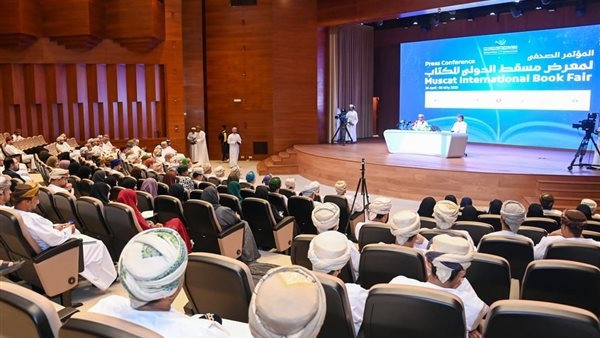 مؤتمرٌ صحفيٌّ للكشف عن تفاصيل الدورة الـ 29 لمعرض مسقط الدّولي للكتاب