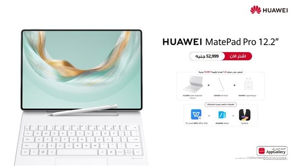 هواوى تطلق HUAWEI MatePad Pro 12.2'  في مصر
