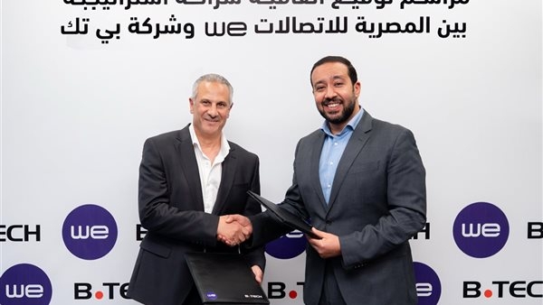 شراكة استراتيجية بين "WE" و"بي تك" لتوفير تجربة تسوق متميزة للعملاء