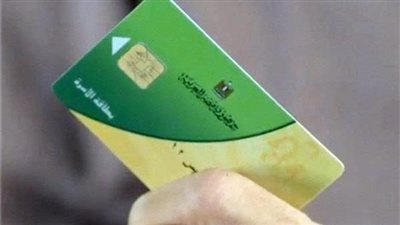 اعرف حالة بطاقتك.. إيقاف 50 ألف بطاقة تموينية بسبب مخالفات