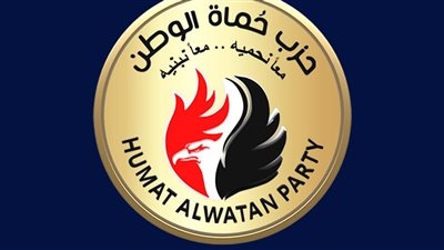 حزب حماة الوطن ينتهي من اختيار مرشحيه للقائمة لمجلس الشيوخ