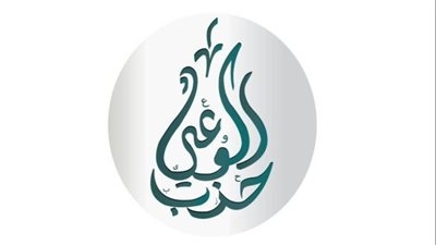 حزب الوعي يدعو الحكومة لطرح رؤية تربط الموانئ بمشروع "IMEC" لحماية قناة السويس
