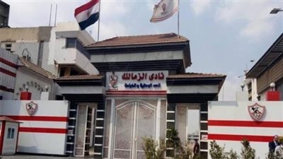 الزمالك يُطالب اتحاد الكرة في اجتماع اليوم بتقليل عدد اللاعبين الأجانب الموسم المقبل