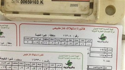 طرق دفع فاتورة الغاز الطبيعي إلكترونيًا لعام 2024