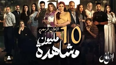 في اقل من 24 ساعة.. برومو مسلسل إش إش يتخطى 10 مليون مشاهدة