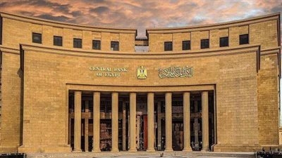 إتش سي للأوراق المالية والاستثمار تتوقع ثبيت لجنة السياسة النقدية بالبنك المركزي لسعر الفائدة