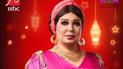 منهن فيفي عبده ودينا.. حضور قوي للراقصات في مسلسلات رمضان 2025