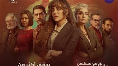 برومو مسلسل أثينا لـ ريهام حجاج يتخطى 10 مليون مشاهدة في 24 ساعة