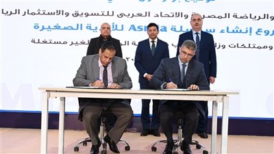 وزير الشباب والرياضة يشهد مراسم توقيع بروتوكول تعاون بين الوزارة الاتحاد العربي للتسويق والاستثمار الرياضية