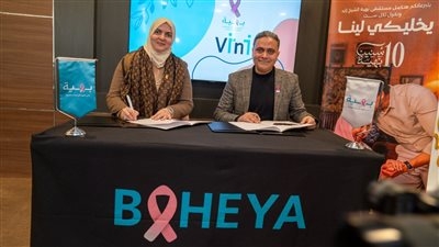 توقيع برتوكول تعاون بين فيني إيجيبت وبهية لدعم سيدات مصر لمحاربة السرطان