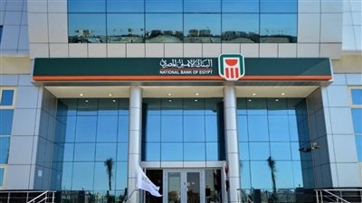 البنك الأهلي يجرى مراجعة لأسعار العائد على الشهادات بالجنيه