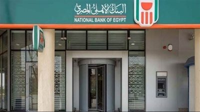 مواعيد عمل البنك الاهلي في رمضان والعودة للعمل بعد اجازة عيد الفطر
