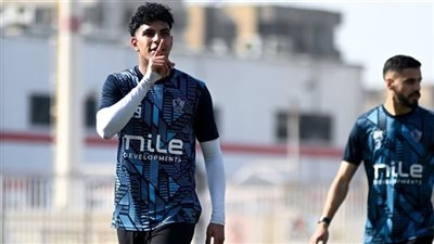 محمد السيد ينتظم في مران الزمالك بعد انتهاء مشاركته مع منتخب مصر للشباب
