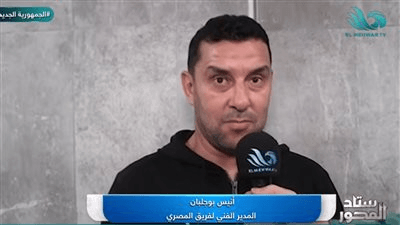 أنيس بو جلبان: سعيد للغاية بالتواجد في المصري البورسعيدي.. وكان يجب تأجيل أي مباراة لنا قبل لقاء الإياب أمام سيمبا