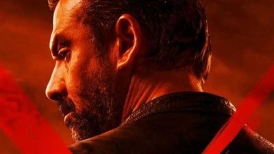 مايو 2025.. تامر مرسي يطرح البوستر التشويقي لفيلم المشروع X بطولة كريم عبد العزيز