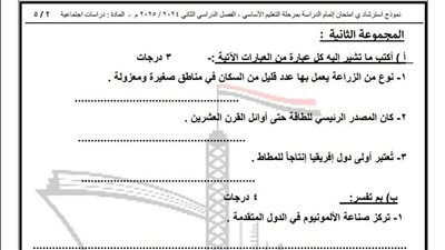 لطلاب الشهادة الإعدادية.. ننشر النموذج الاسترشادى لامتحان البوكليت فى مادة الدراسات الاجتماعية