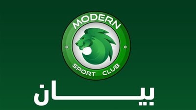 مودرن سبورت يدرس الانسحاب من الدوري بسبب الأخطاء التحكيمية الفجة