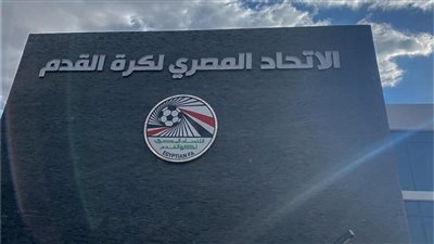 اتحاد الكرة ينظم ورشة عمل لتطوير مسابقات الناشئين بالكرة المصرية