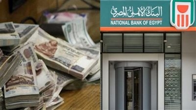 أعلى شهادات ادخار في البنك الأهلي المصري الآن 2025 بعد خفض الفائدة