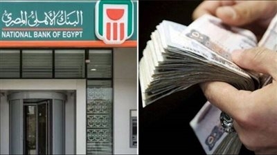 لزيادة العوائد اليومية..تفاصيل العائد على حساب الأهلي اليومي بعد خفض الفائدة