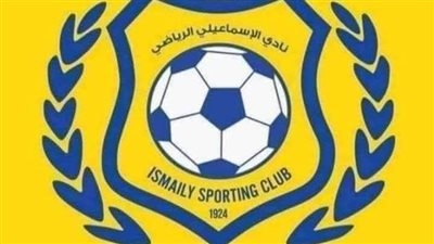 100 ألف جنيه و200 تذكرة مجانية لدعم النادي الإسماعيلي في مبارة البقاء