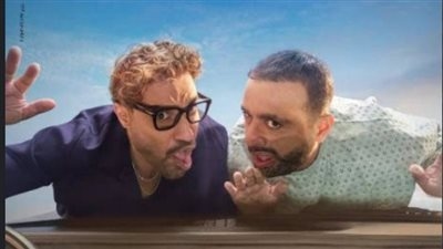 فيلم أحمد وأحمد يقترب من 3 ملايين جنيه ويتصدر إيرادات شباك التذاكر