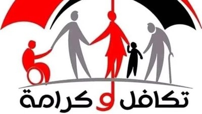 التضامن: برنامج تكافل وكرامة ارتفعت ميزانيته من 41 مليار إلى 53 مليار جنيه في الموازنة الجديدة