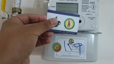 خطوات بسيطة لتسجيل قراءة عداد الغاز عبر الإنترنت