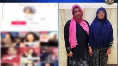 الداخلية تضبط فتاة ووالدتها بكفر الشيخ لاستجدائهما المواطنين وبث مقاطع خادشة للحياء