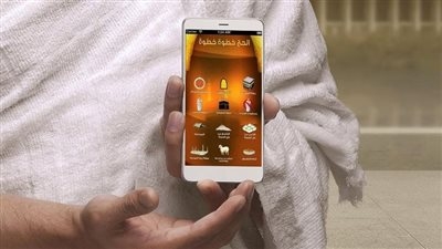«قبل ما تسافر»...8 تطبيقات إلكترونية لا غنى عنها لحجاج بيت الله الحرام