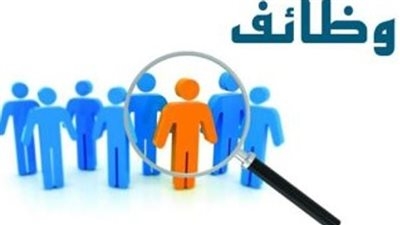 وزارة العمل تعلن عن  4 وظائف للمصريين بالسعودية