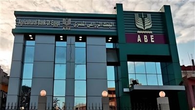 البنك الزراعي المصري يعلن إعادة التشكيل الجديد لمجلس الإدارة